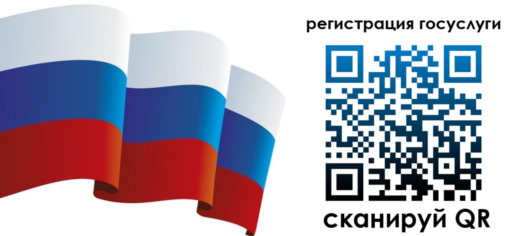 прописка для работы в Иваново