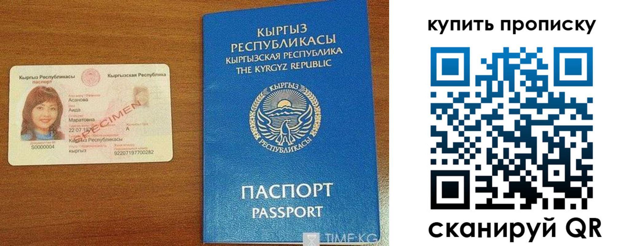 временная регистрация поиск в Иваново