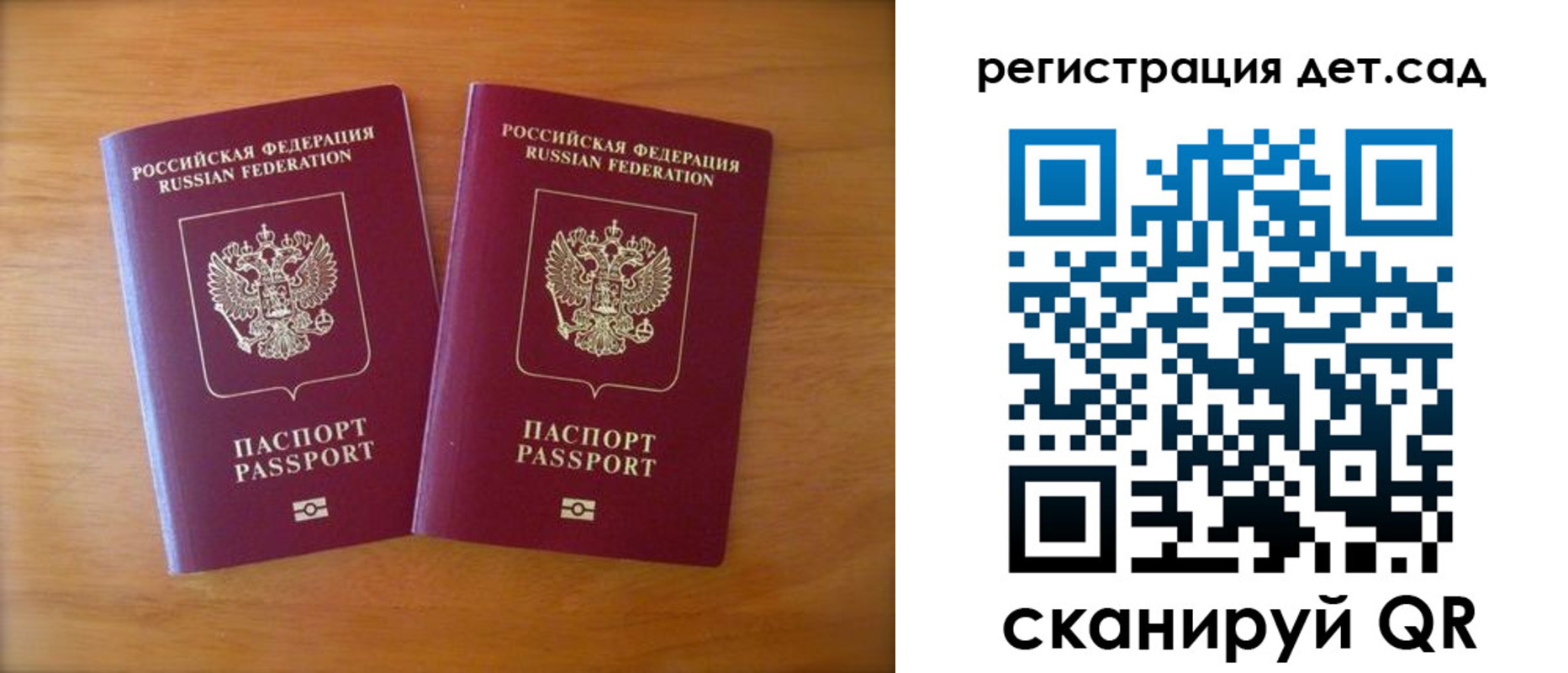 купить прописку в Иваново