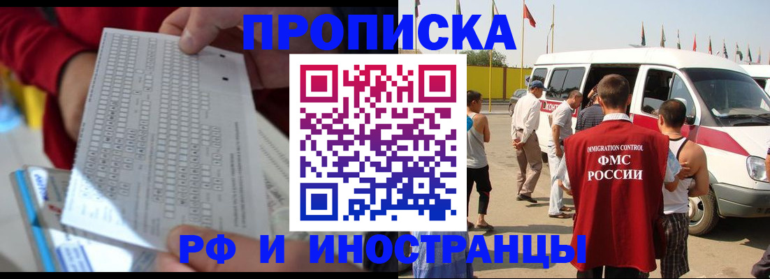 пропишу в квартире в Иваново