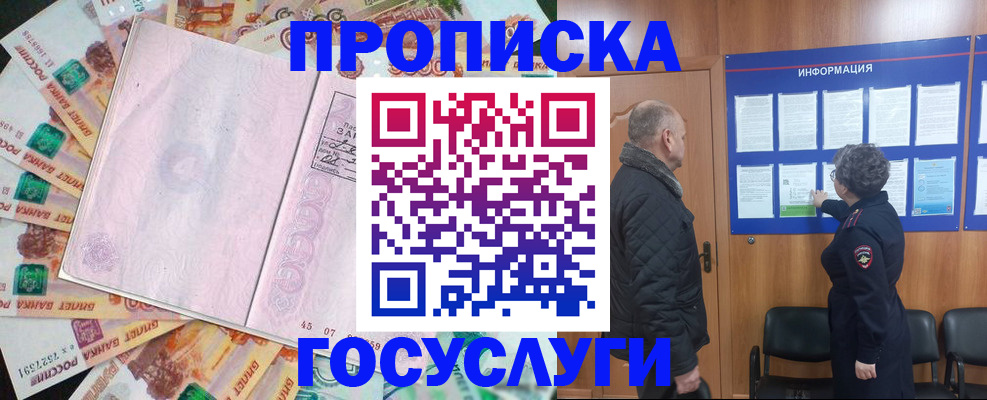 временная регистрация адрес в Иваново