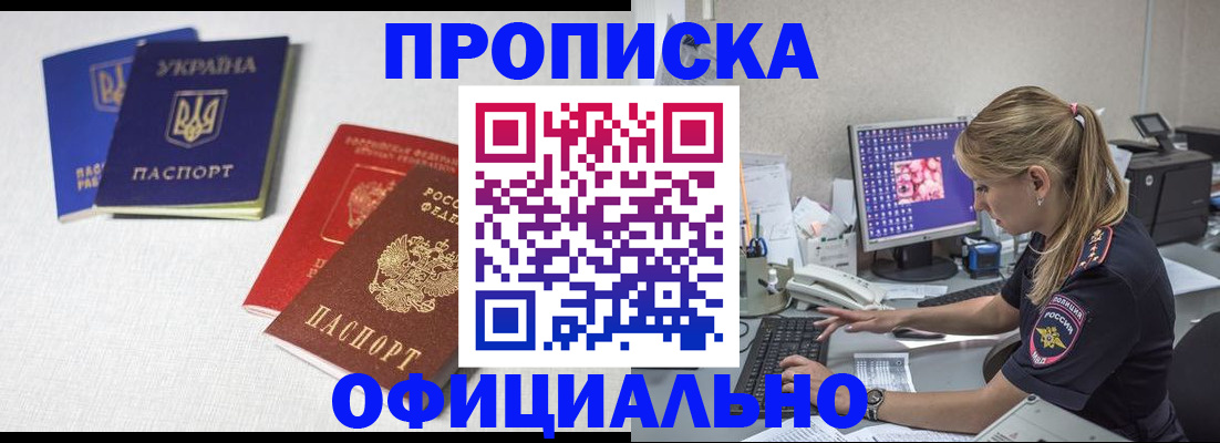 прописка иностранных граждан в Иваново