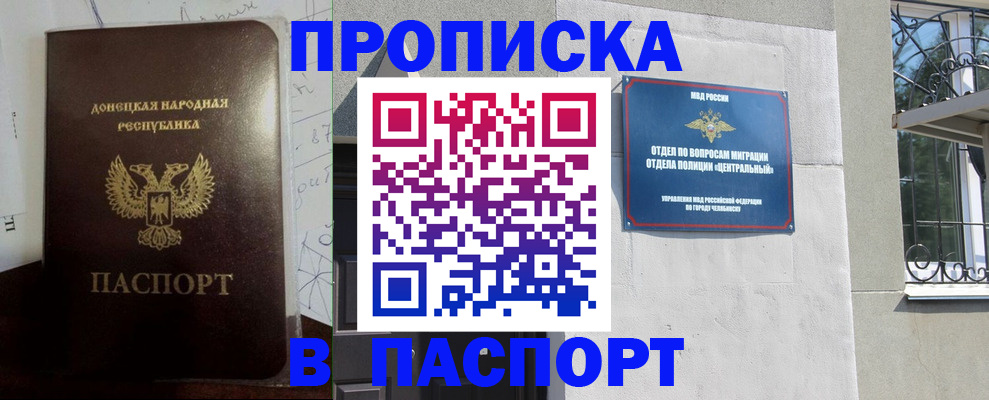 регистрация в Иваново