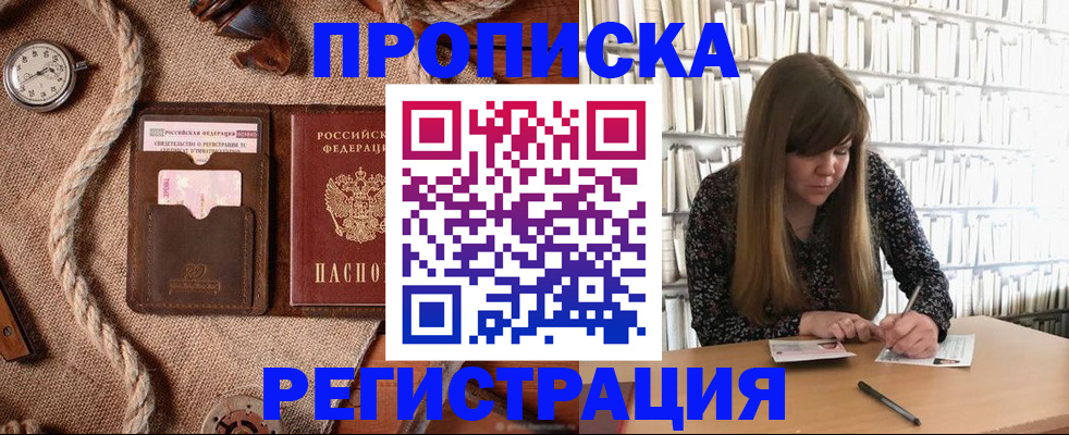 временная регистрация собственник в Иваново