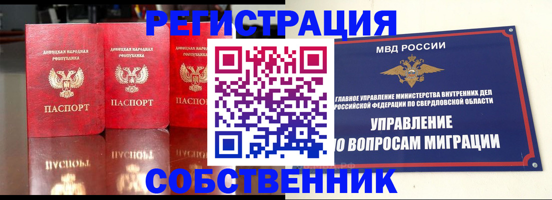 временная регистрация недорого в Иваново