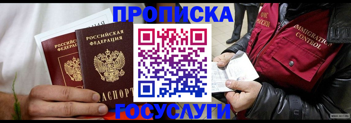 временная регистрация госуслуги в Иваново