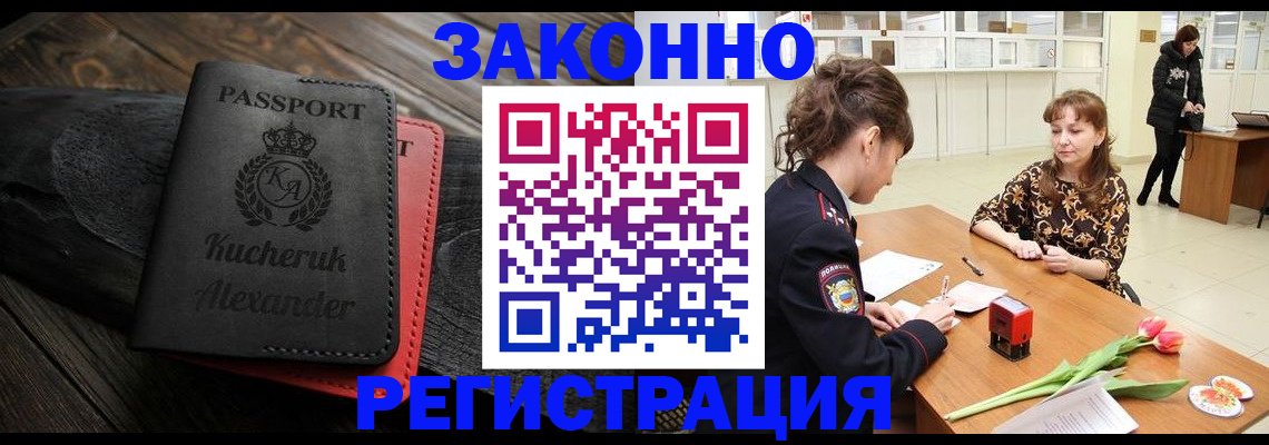 регистрация для дет. сада в Иваново